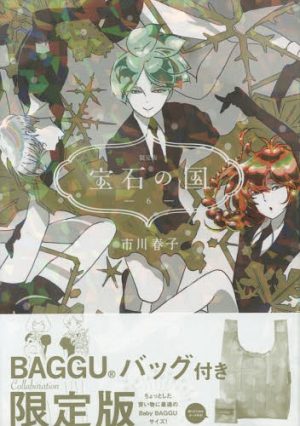 Houseki-no-Kuni-dvd-300x404 6 Anime Like Houseki no Kuni [Recommendations]