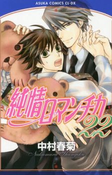 Idolish-7-Ryusei-ni-Inoru-2-351x500 Weekly Manga Ranking Chart [01/05/2018]