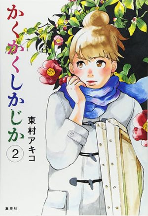 Uchu-Kyodai-manga-Wallpaper-509x500 5 Manga To Help You Stick To Your New Year’s Resolutions