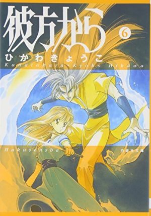 6 Manga Like Kanata Kara [Recommendations]