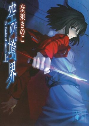 Another-novel-Wallpaper-300x421 6 Light Novels Like Another [Recommendations]