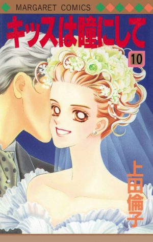 Ryou-manga-345x500 Top 6 Manga by Ueda Rinko [Best Recommendations]