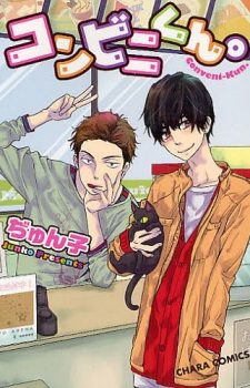 Yarichin-Bitch-bu-manga-350x500 Weekly BL Manga Ranking Chart [03/31/2018]