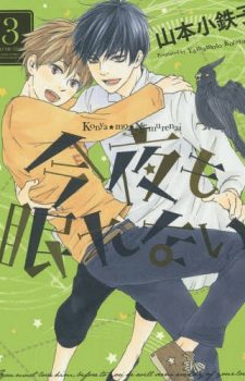 In-These-Words-350x500 Weekly BL Manga Ranking Chart [03/24/2018]