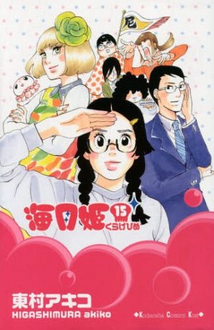 Perfect-World-manga-300x457 Top 10 Christmas Scenes in Josei Manga