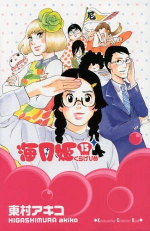 Happy-Mania-manga-300x446 Top 10 Josei Manga [Best Recommendations]