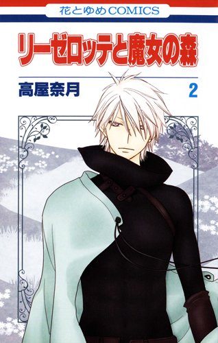 Boku-ga-Utau-to-Kimi-wa-Warau-kara-manga-300x480 Los 5 mejores mangas de Natsuki Takaya