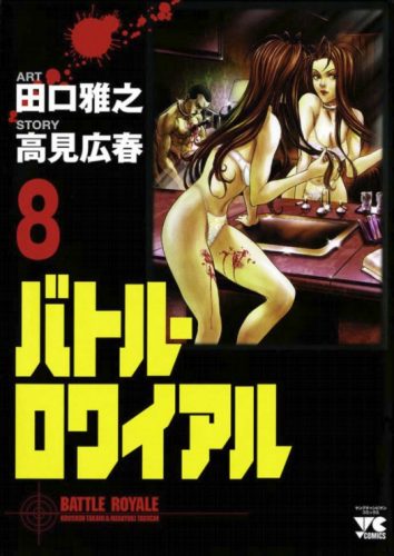 Mitsuko-Souma-Battle-Royale-manga-354x500 Top 10 Villainesses in Manga