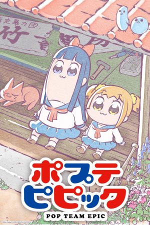 Pop-Team-Epic-300x450 Pop Team Epic, anime de Comedia y Surrealismo estrena visuales ¡no te los pierdas!