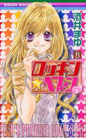 Kodomo-No-Omocha-manga-300x440 6 Manga Like Kodomo no Omocha (Kodocha: Sana’s Stage) [Recommendations]
