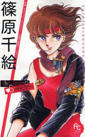 Los 5 mejores mangas de Chie Shinohara