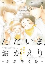 Top 10 Yaoi Omegaverse Manga [Best Recommendations]