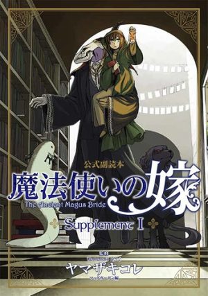 Akatsuki-no-Yona-25-316x500 Weekly Manga Ranking Chart [12/22/2017]