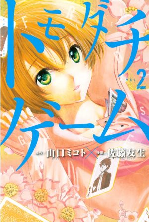 Kakegurui-cd-1-500x500 Los 10 mejores mangas de apuestas