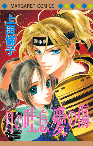 Ryou-manga-345x500 Top 6 Manga by Ueda Rinko [Best Recommendations]