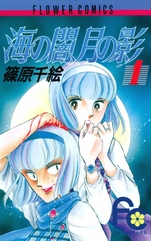 Ao-no-Fuuin-manga-300x479 Los 5 mejores mangas de Chie Shinohara