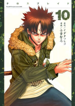 Immortal-Regis-manga-300x425 6 Manga Like Immortal Regis [Recommendations]
