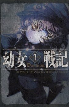 Youjo-Senki-novel-353x500 Weekly Light Novel Ranking Chart [10/16/2018]