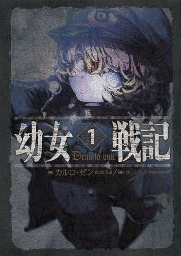 Youjo-Senki-novel-353x500 Weekly Light Novel Ranking Chart [10/16/2018]