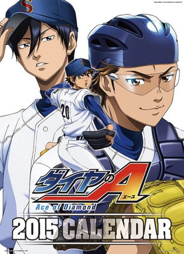 Diamond no Ace Folder Icon by HolieKay on DeviantArt