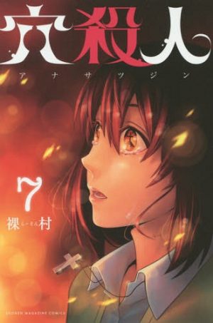 Scumbag-Loser-manga-300x431 6 Manga Like Scumbag Loser [Recommendations]