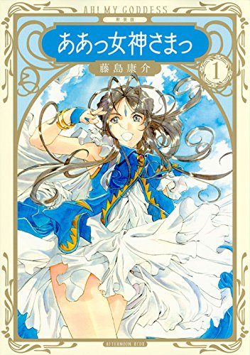 Belldandy-Oh-My-Goddess-Aa-Megami-sama-wallpaper-495x500 Top 10 Angels in Manga