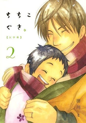 Chichikogusa-manga-350x500 Топ 10 Семья Манга [Лучшие рекомендации]