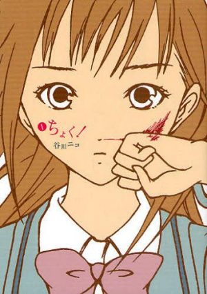 Top 10 Manga Dandere Girls
