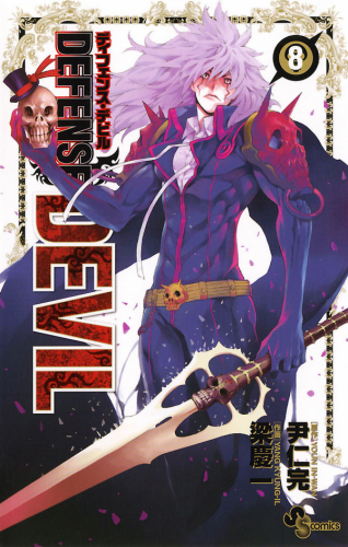 Aflame-Inferno-manga-300x442 Los 10 mejores manhwas de demonios
