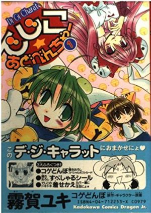 Naki-Shoujo-no-Tame-no-Pavane-wallpaper-512x500 Top 6 Manga by Koge Donbo [Best Recommendations]
