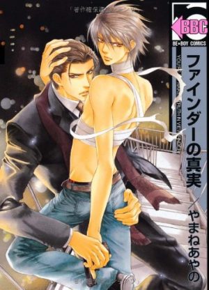 Finder-Series-manga-300x416 [Fujoshi Friday] Top 10 BL Mangaka