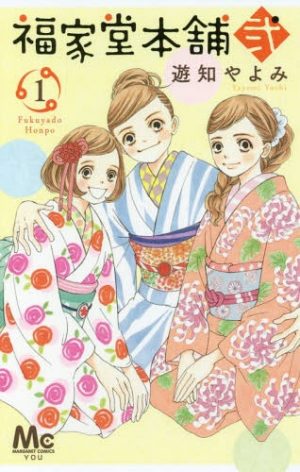 Chichikogusa-manga-350x500 Los 10 mejores mangas familiares