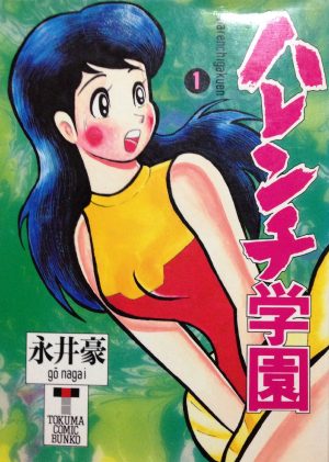 Devilman-wallpaper-498x500 Los 5 mejores mangas Go Nagai