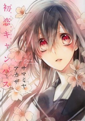 Kare-Pillow-Wallpaper-500x500 Top 6 Manga by Samamiya Akaza [Best Recommendations]
