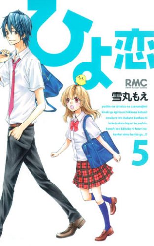 Hime-Ichinose-Nagatachou-Strawberry-manga-314x500 Top 10 Manga Dandere Girls
