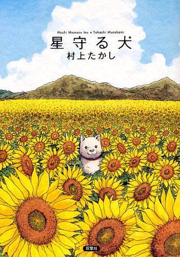 Cat-Shit-One80-manga-352x500 Top 10 Manga Animals