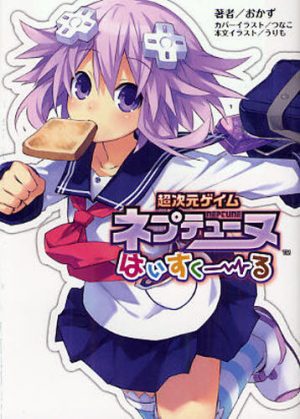 Ryuuou-no-Oshigoto-1-350x500 Weekly Light Novel Ranking Chart [01/23/2018]