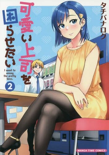 Bijin-Onna-Joshi-Takizawa-San-manga Top 10 Senpai in Manga