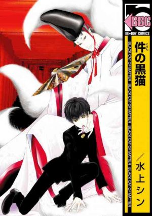 Tatsu-no-Otoshigo-manga-300x423 Top 10 God Manga [Best Recommendations]