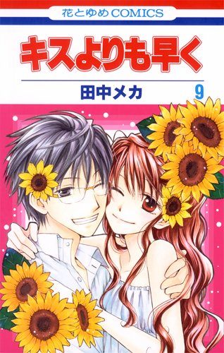 Sora-wa-Akai-Kawa-no-Hotori-manga-wallpaper Top 10 Manga Dandere Boys