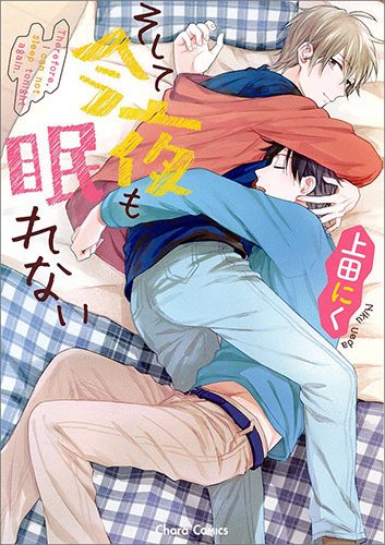 Sora-wa-Akai-Kawa-no-Hotori-manga-wallpaper Top 10 Manga Dandere Boys