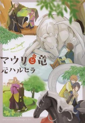 Tatsu-no-Otoshigo-manga-300x423 Top 10 God Manga [Best Recommendations]