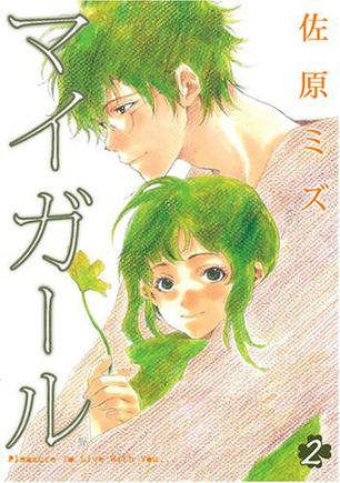 Yonin-Gurashi-manga-1-354x500 Топ-10 семей Манга