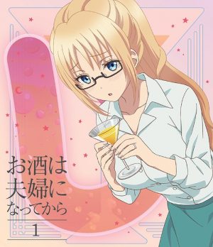 Osake-wa-Fuufu-ni-Natte-Kara-Love-is-Like-a-Cocktail-Anime-300x450 Osake wa Fuufu ni Natte kara - Fall 2017