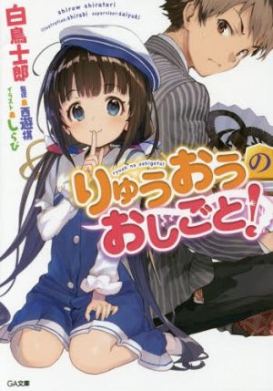 Magika-no-Kenshi-to-Shouka-Vasreus-354x500 Weekly Light Novel Ranking Chart [01/30/2018]