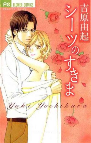 Matamata-O-bo-re-ta-i-manga-1-319x500 Top 7 Manga by Yoshihara Yuki [Best Recommendations]