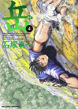 Jack-Frost-manga Top 10 Seinen Manhwa [Best Recommendations]