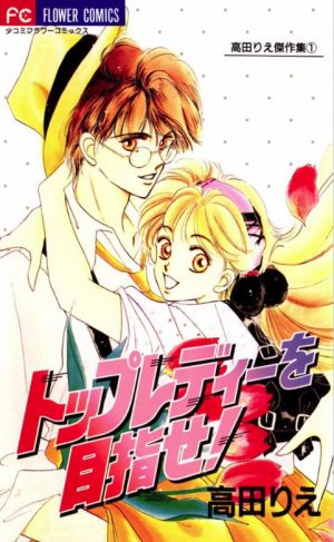 Under-Hero-manga-2-320x500 Top 7 Manga by Takada Rie [Best Recommendations]