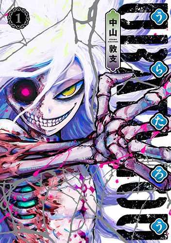 Rokka-Monster-Girl-manga-374x500 Top 10 Manga Creatures