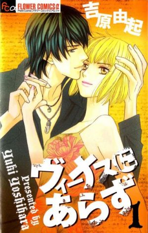 Matamata-O-bo-re-ta-i-manga-1-319x500 Top 7 Manga by Yoshihara Yuki [Best Recommendations]